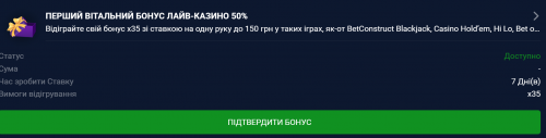 Випадкові виграші та турніри у казино Вбет 6 Бонус Вбет для лайв казино