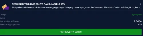 Бонус Вбет для лайв казино