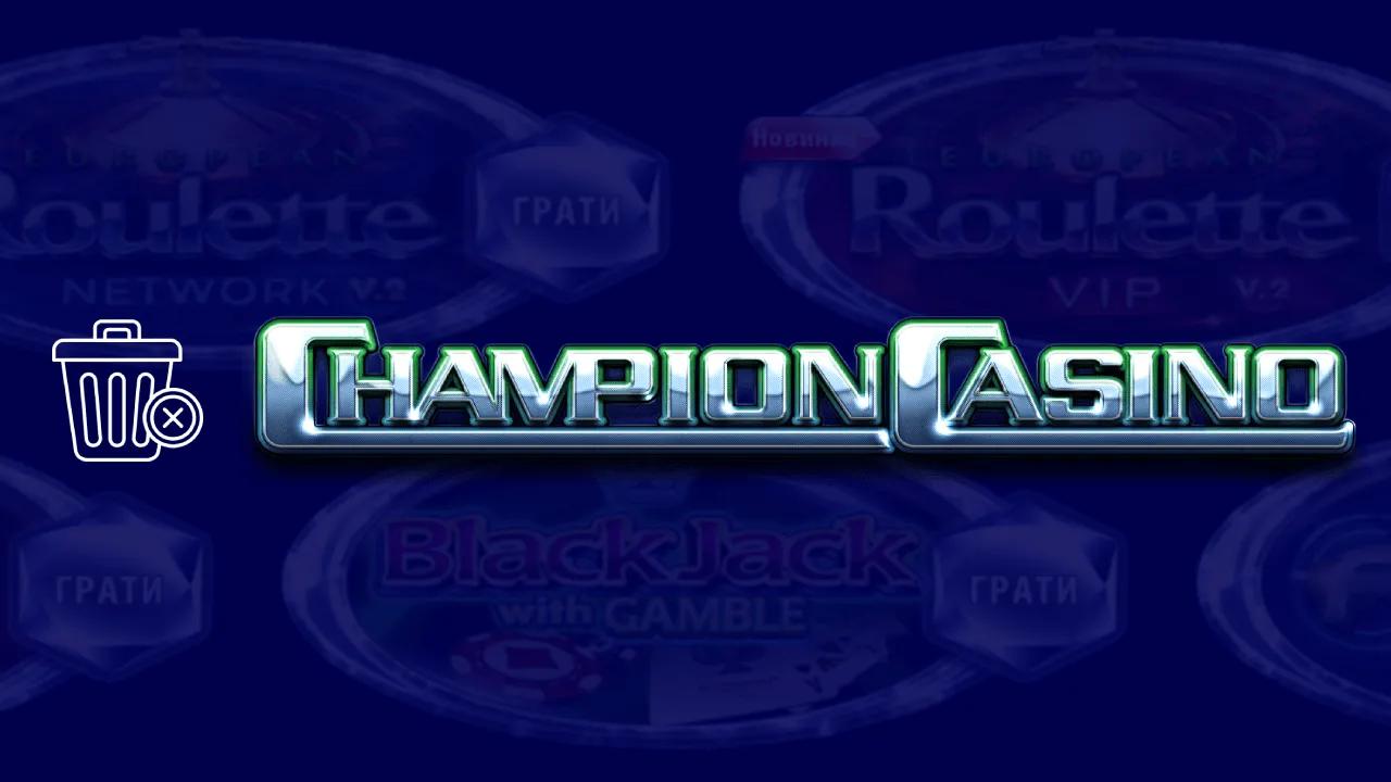 champion delete – newstavka.com