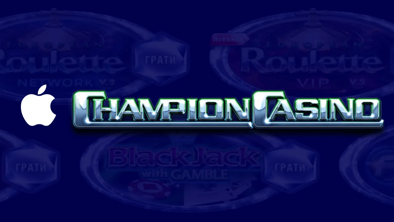 champion ios – newstavka.com