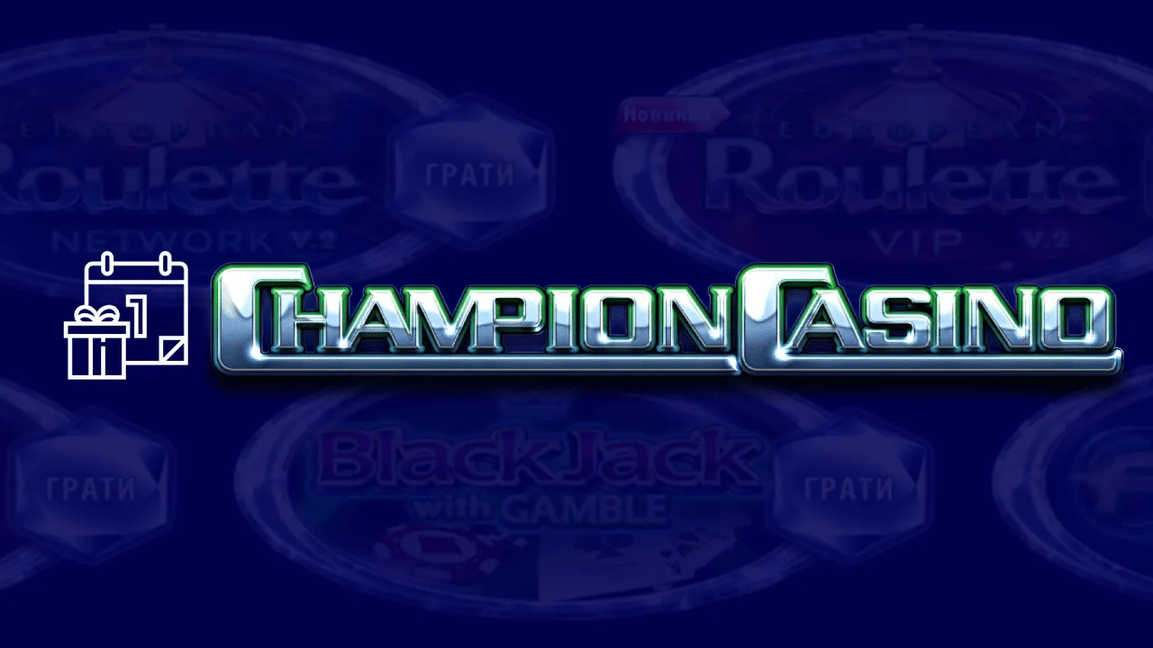 champion turbomisyac – newstavka.com