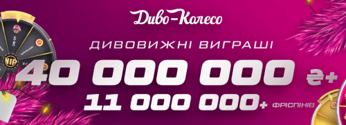 Випадкові виграші та турніри у казино Вбет 7 Умови диво колеса у Вбет казино