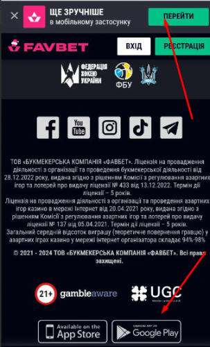 Посилання на додаток андроїд