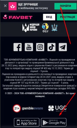 Посилання на додаток андроїд