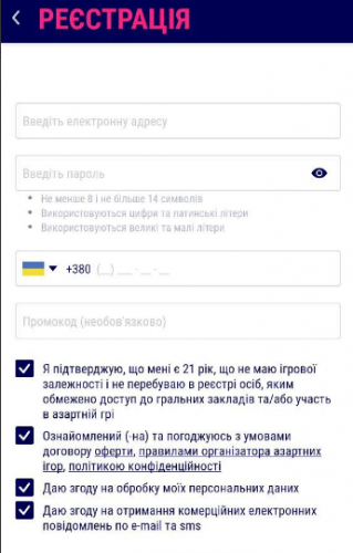 Підтвердження реєстрації