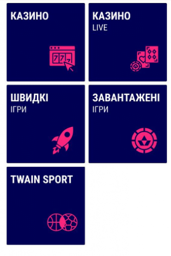 Ігри у додатку