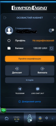 Особистий кабінет в додатку