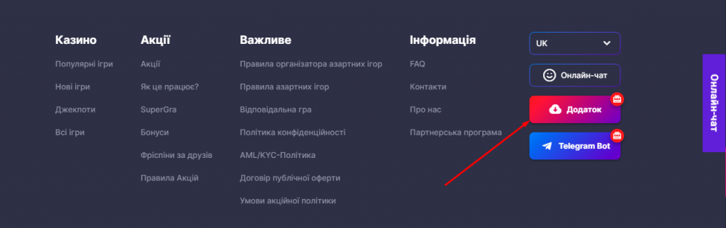 Додаток казино Супер Гра на Андроїд 1 Меню Додаток на сайті казино Супер Гра