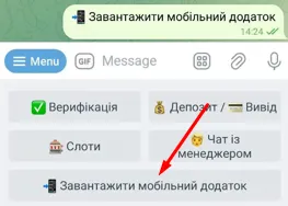 Додаток казино Вбет на Айфон 2 Посилання на додаток в Телеграм