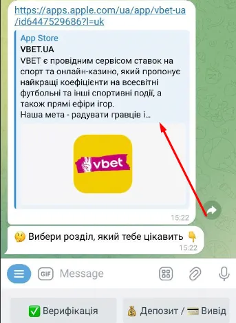 Додаток казино Вбет на Айфон 4 Посилання на App Store