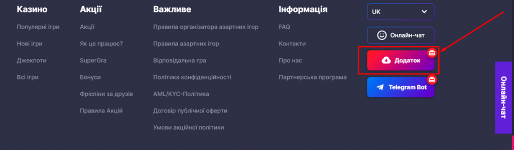 Розділ Додаток на сайті казино Супер Гра