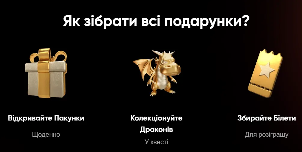 Є свято в Слотс Сити 3 Подарунки акції Є свято