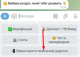 Додаток казино Вбет на Андроїд 2 Кнопка для завантаження програми