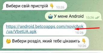 Додаток казино Вбет на Андроїд 4 Завантаження додатку