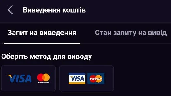 Додаток казино Вбет на Андроїд 9 Виведення коштів