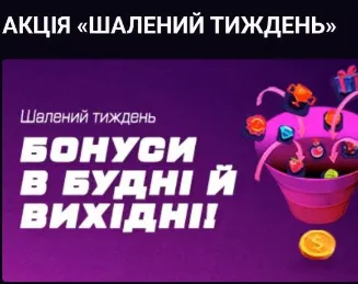 Додаток казино Вбет на Андроїд 12 Акція Шалений тиждень