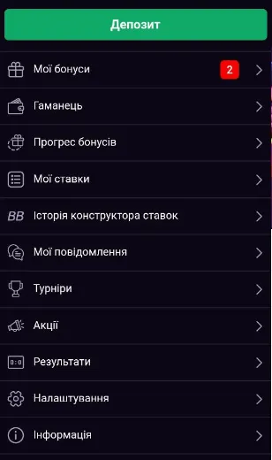 Додаток казино Вбет на Андроїд 13 Розділи особистого кабінету