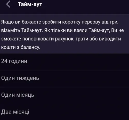 Додаток казино Вбет на Андроїд 14 Тайм-аут