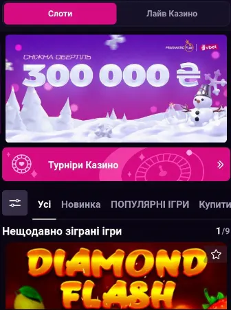 Додаток казино Вбет на Андроїд 15 Слоти у додатку