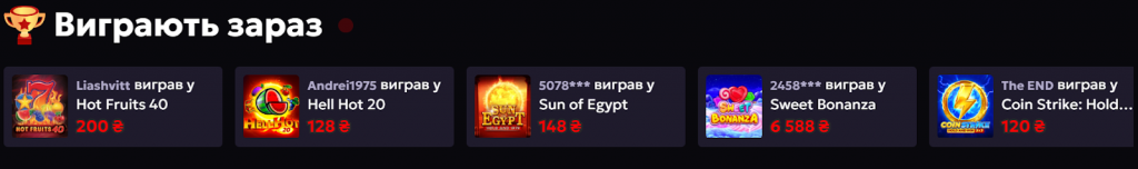 Стрічка переможців 