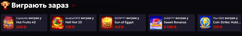 Стрічка переможців 