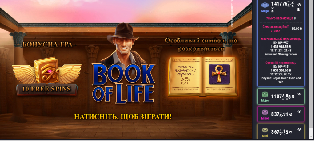Гра книжки
