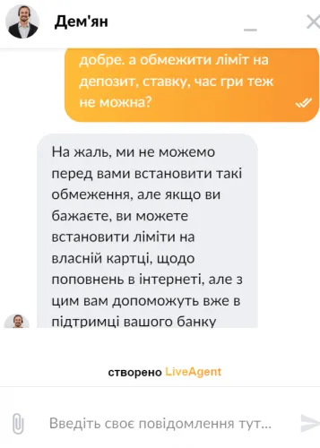 Обмеження лімітів 