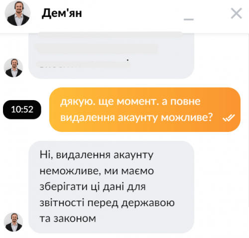 Повністю видалити акаунт неможливо
