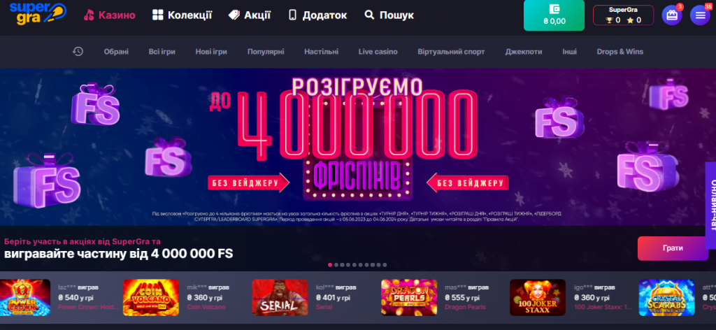 Сайт казино Супер Гра
