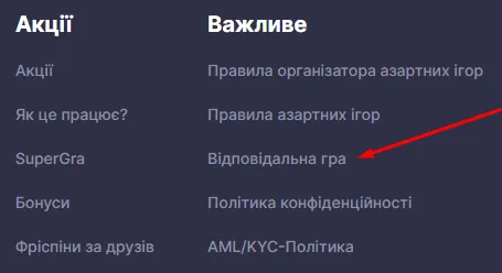 Як видалити акаунт Супер Гра 1 Відповідальна гра