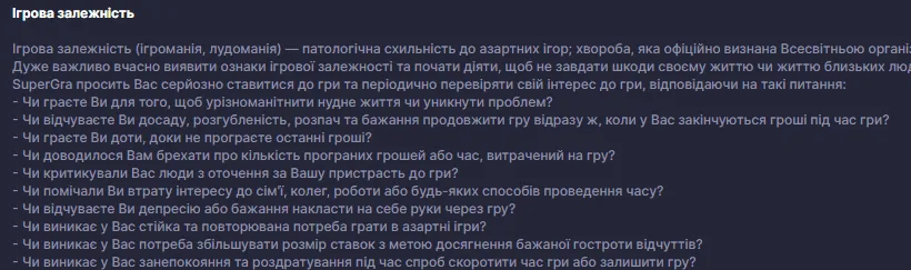 Як видалити акаунт Супер Гра 4 Тест на лудоманію