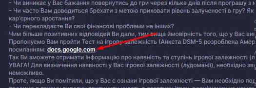 Як видалити акаунт Супер Гра 5 Тест на залежність
