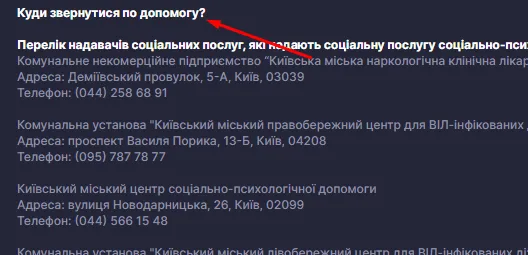 Як видалити акаунт Супер Гра 6 Реабілітаційні заклади Києва