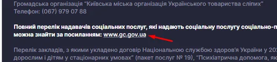 Як видалити акаунт Супер Гра 7 Заклади для реабілітації в Україні