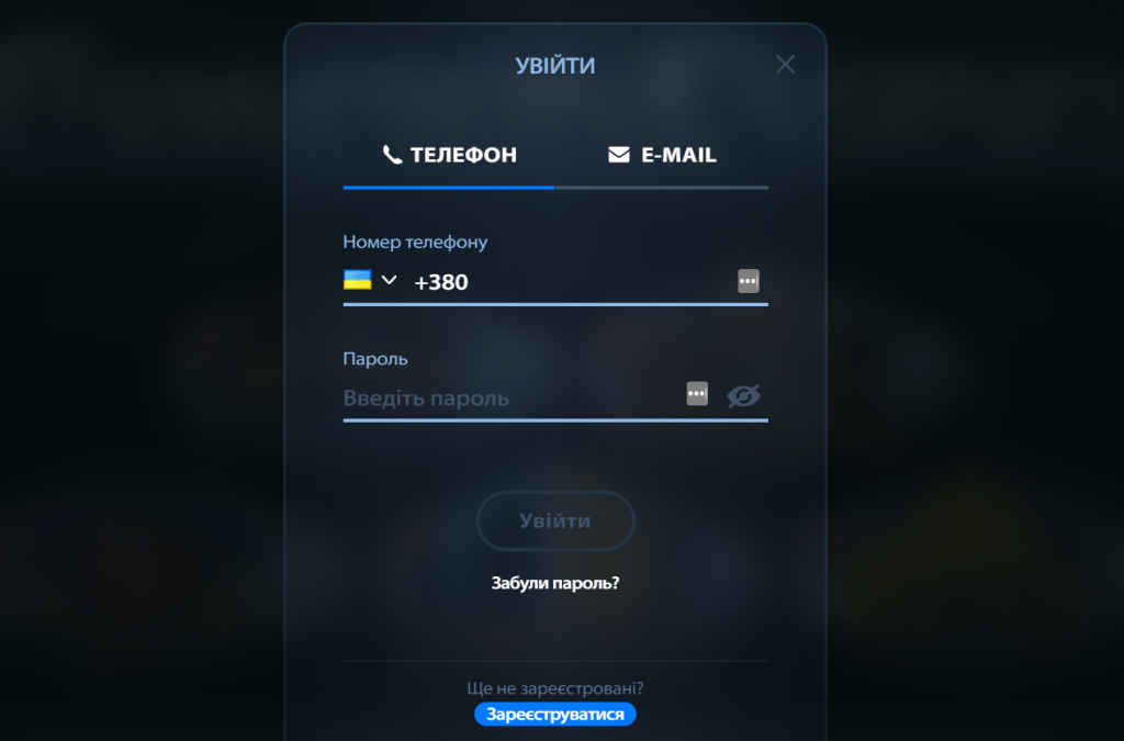 Форма авторизації в Чемпіон 