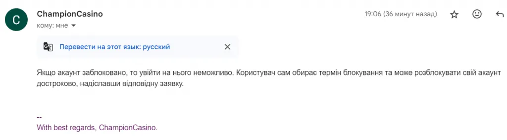 Видалення акаунту в казино Чемпіон 3 Умови обмеження доступу в Чемпіон