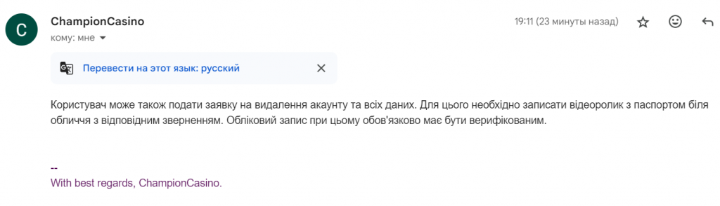 Інструкція з видалення акаунту