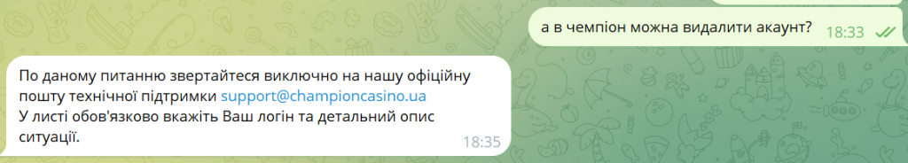 Як вирішити питання самовиключення