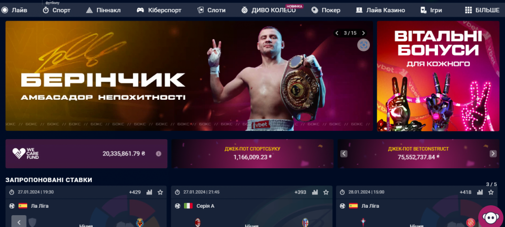 Офіційний сайт казино Вбет
