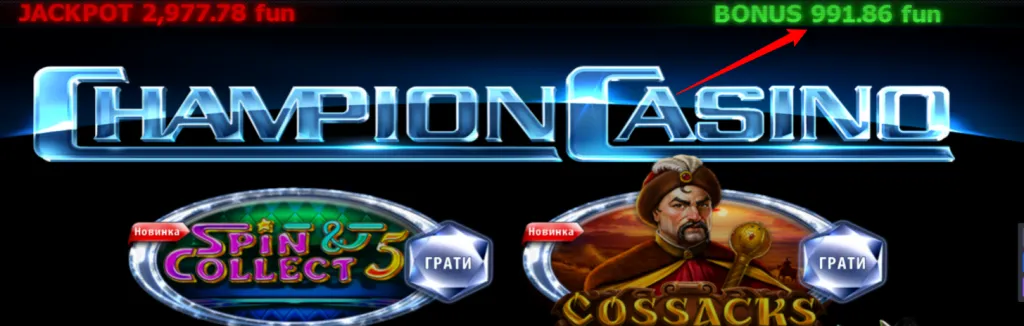 Сума глобального бонуса