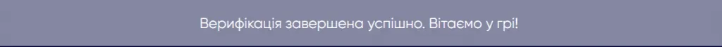 Детальний огляд казино Casino.ua 15 Повідомлення про завершення верифікації