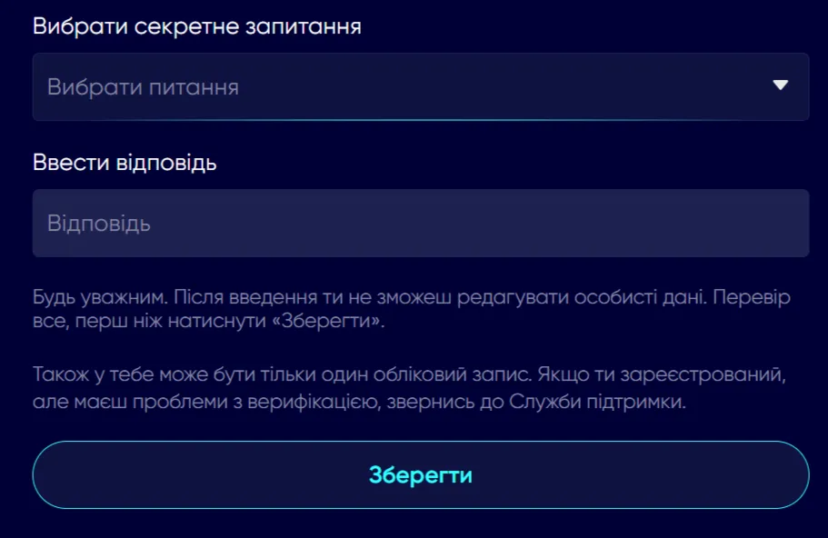 Детальний огляд казино Casino.ua 11 Секретне питання та відповідь