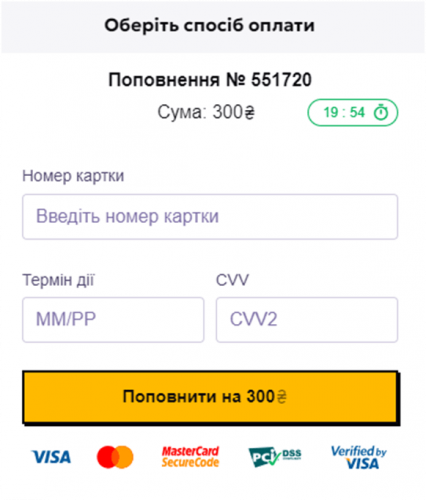 Форма для заповнення реквізитів банківської картки