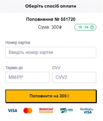 Форма для заповнення реквізитів банківської картки
