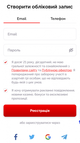 Реєстрація в Вулкан