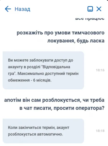 Умови тимчасового блокування