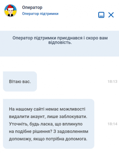Як видалити акаунт у казино Вулкан 1 Діалог з техпідтримкою