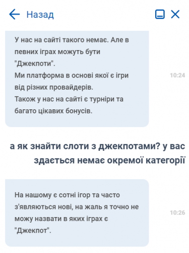 Як почати грати та вигравати в казино Вулкан 2 Діалог з техпідтримкою щодо наявності джекпотів