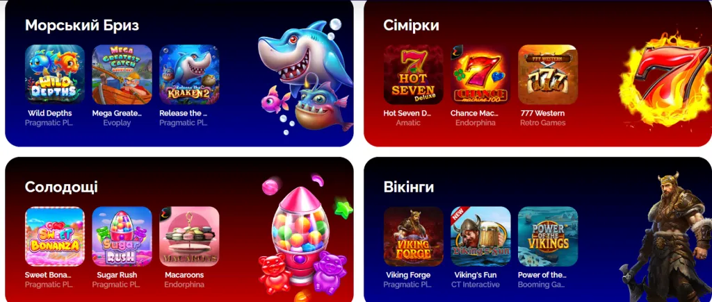 Ігрові автомати 