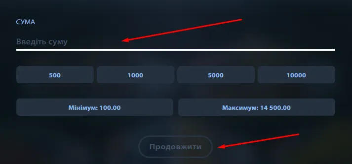 Поповнення рахунку у Казино Чемпіон 4 Поле для введення суми